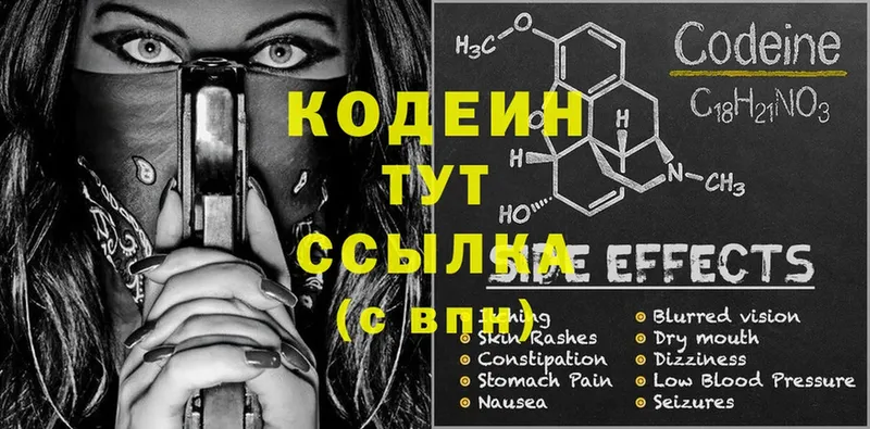 KRAKEN tor  Лихославль  Codein Purple Drank  наркота 