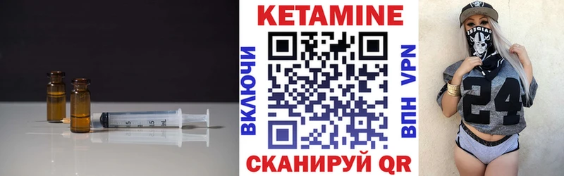 Кетамин ketamine  Лихославль 