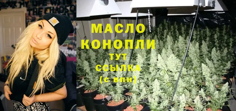 Дистиллят ТГК THC oil  мориарти телеграм  Лихославль 